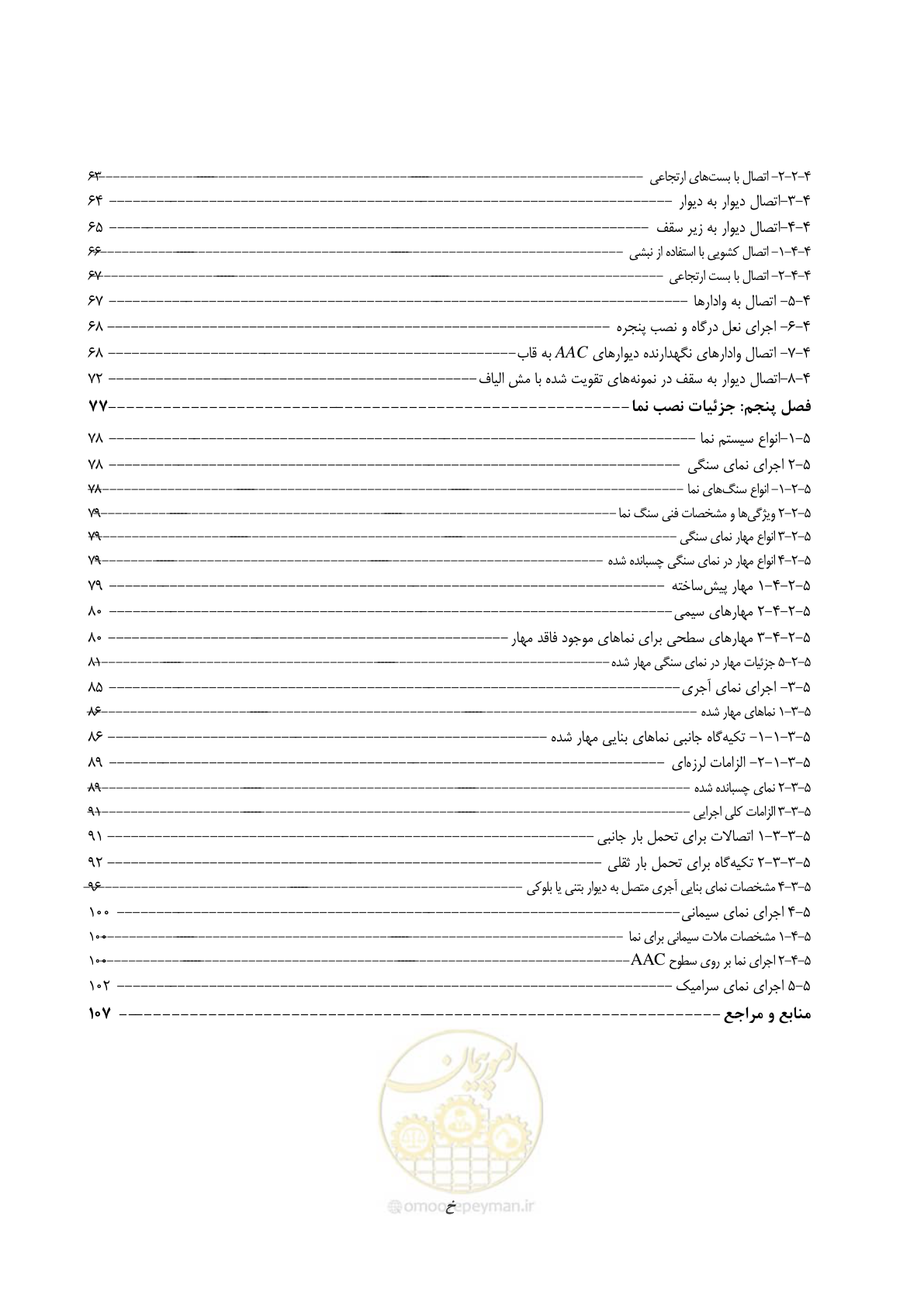 صفحه 13 از 129