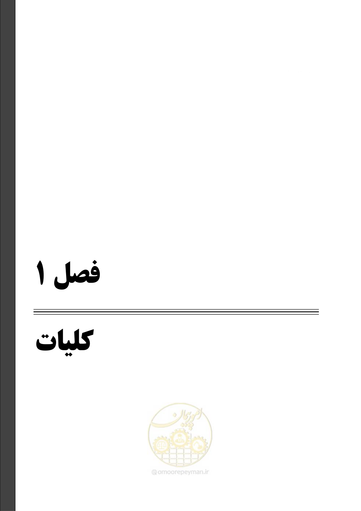 صفحه 15 از 129