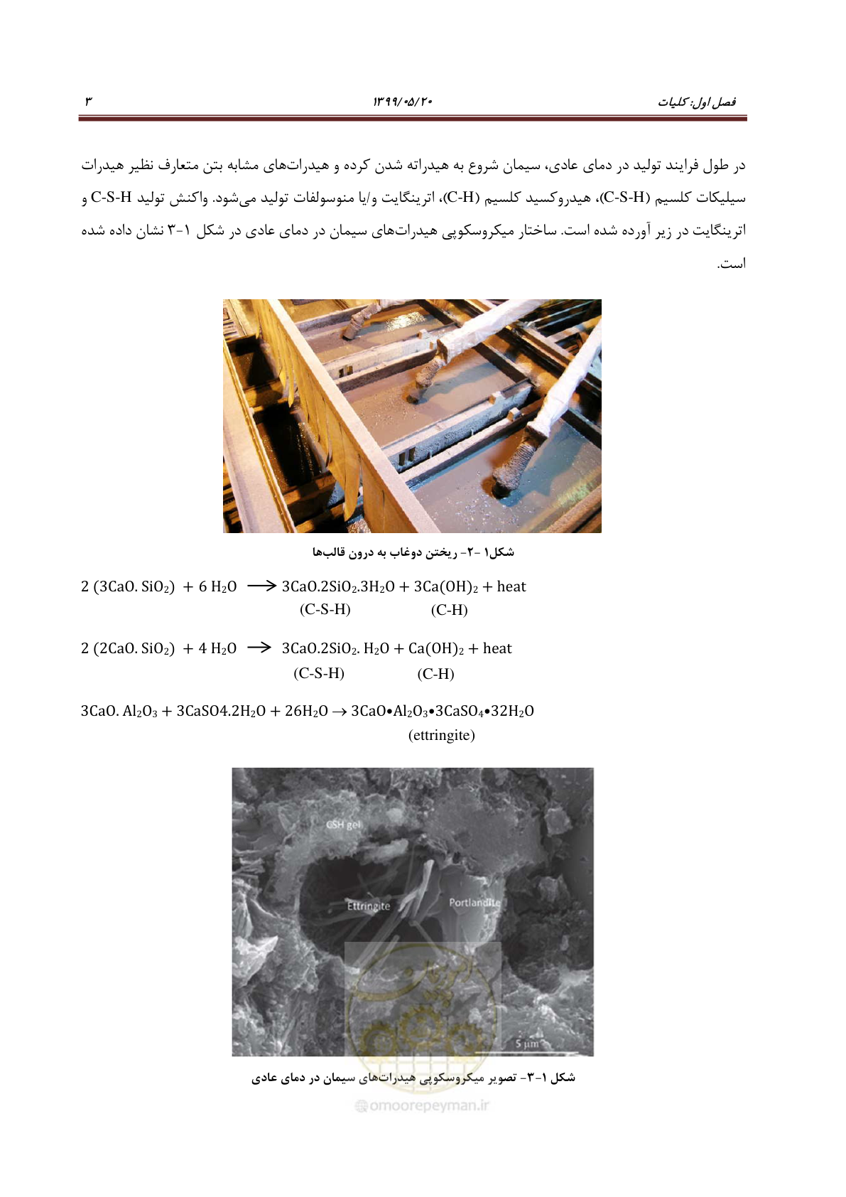 صفحه 19 از 129