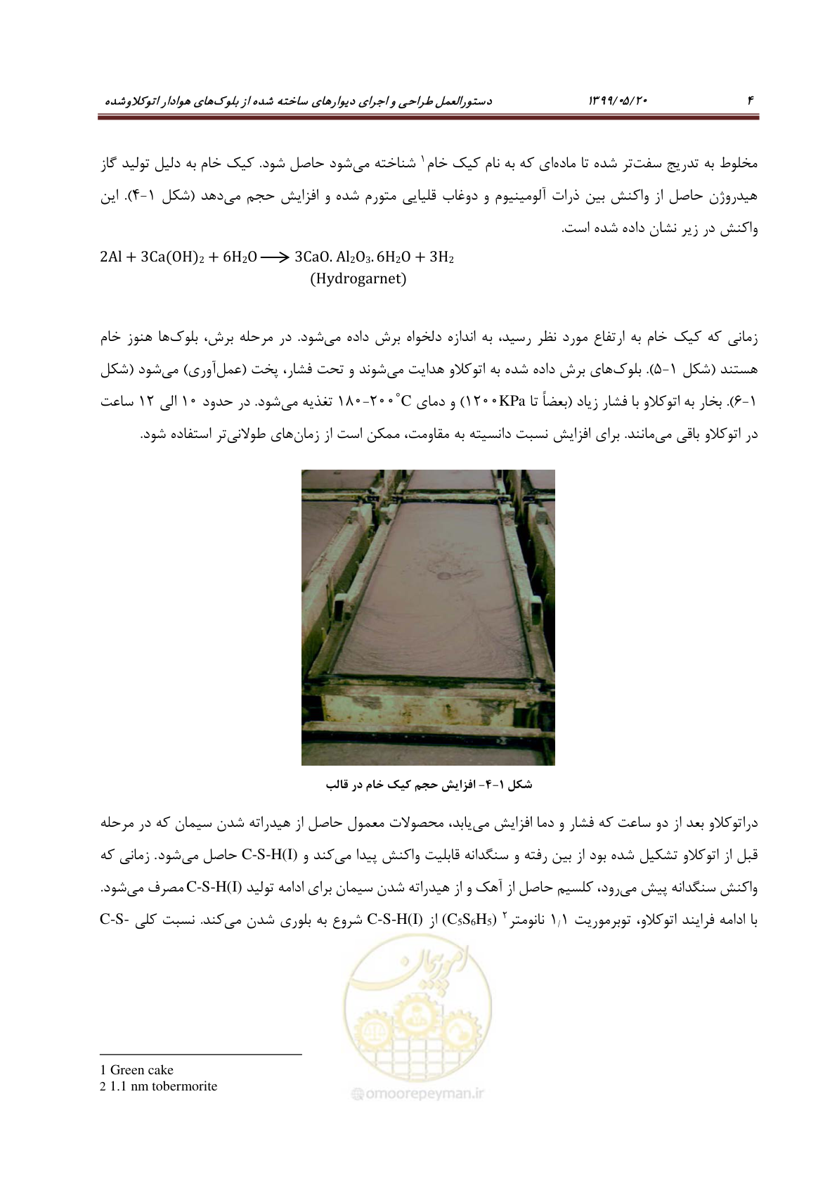 صفحه 20 از 129