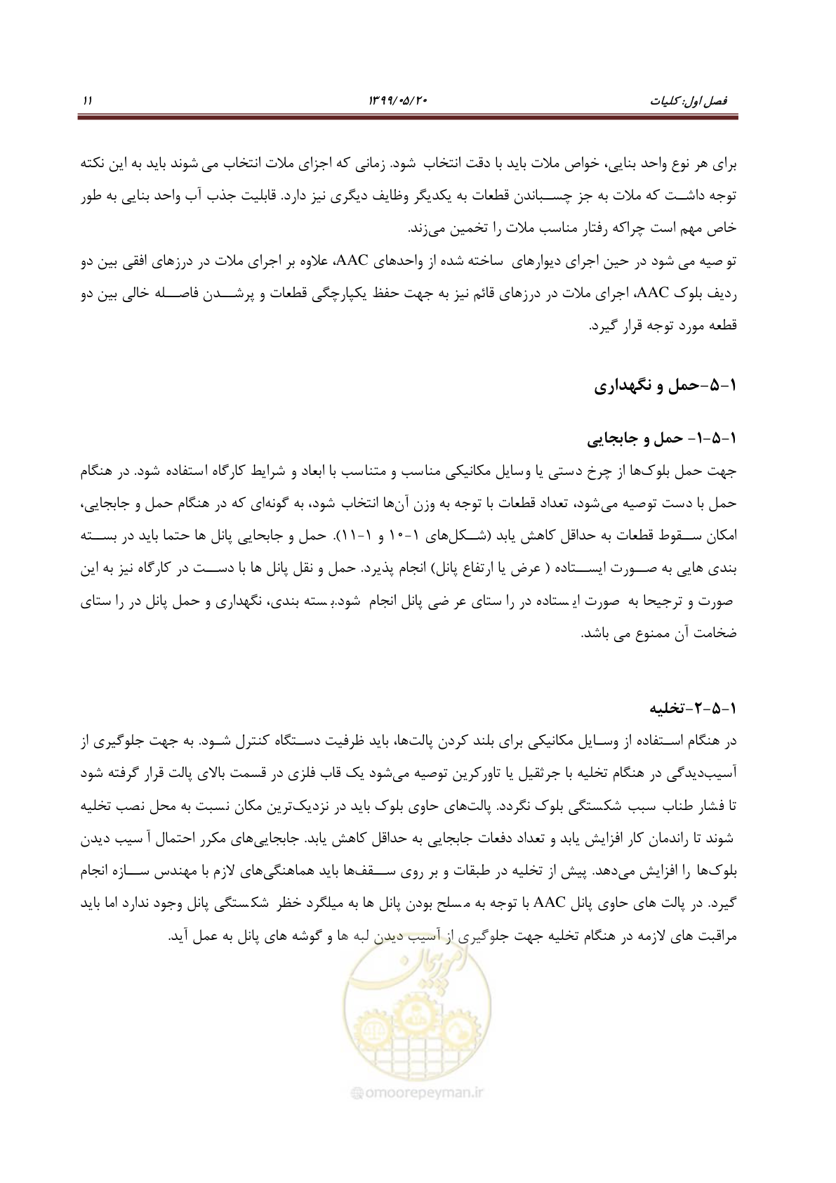 صفحه 27 از 129