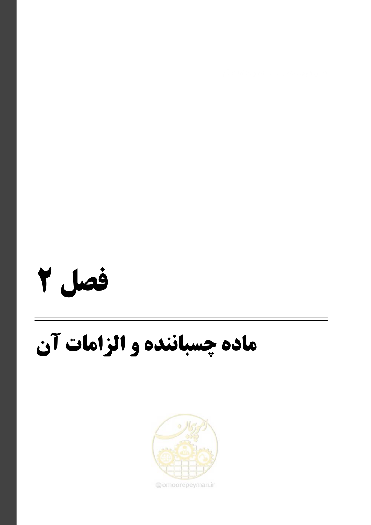 صفحه 29 از 129