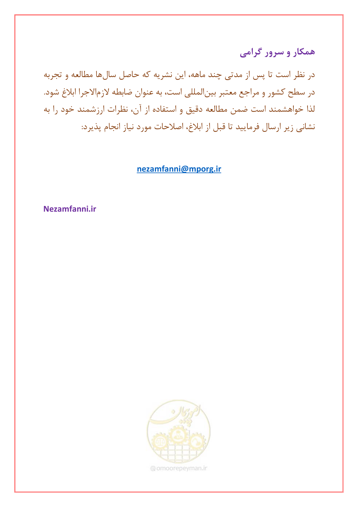 صفحه 3 از 129