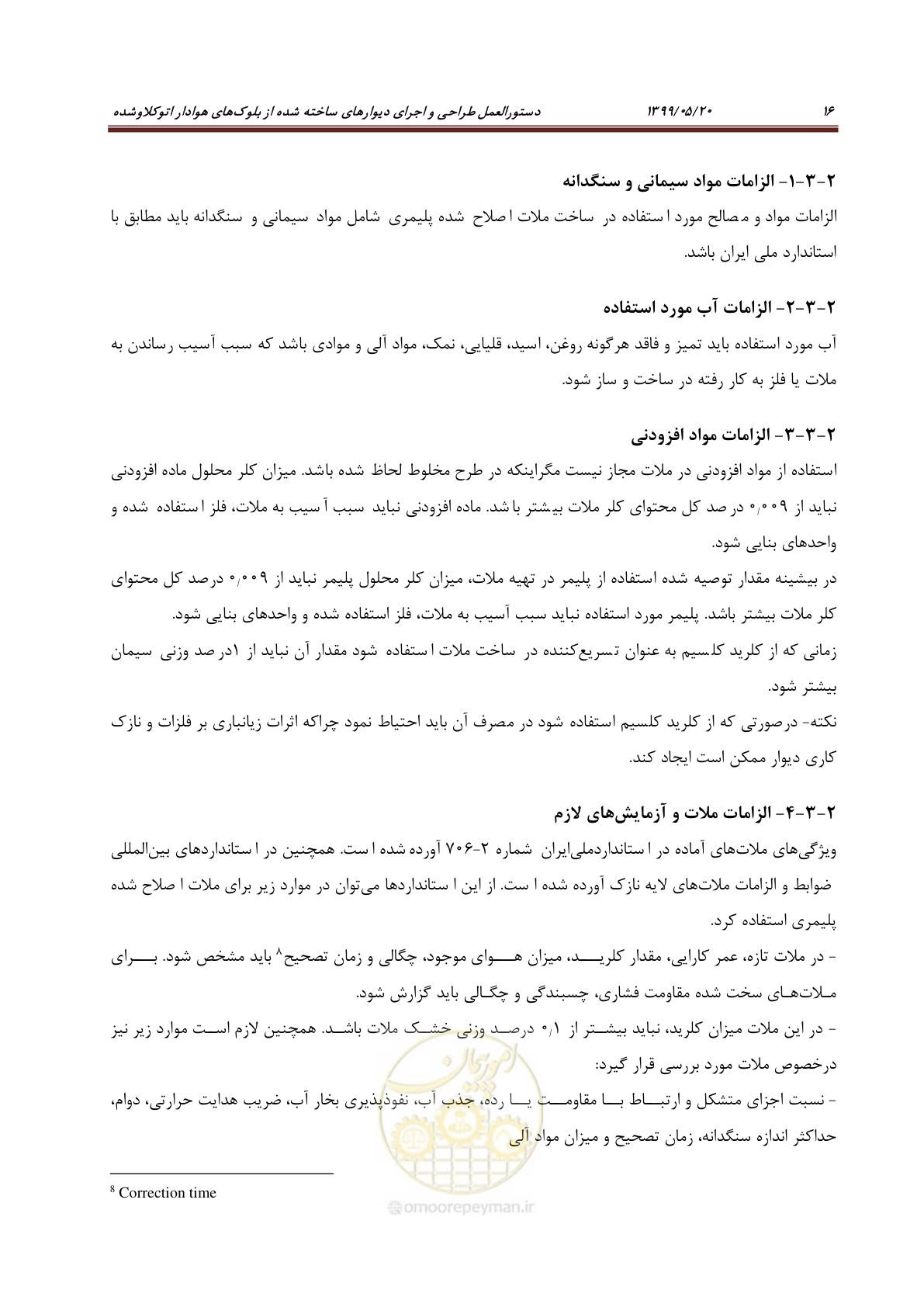 صفحه 32 از 129