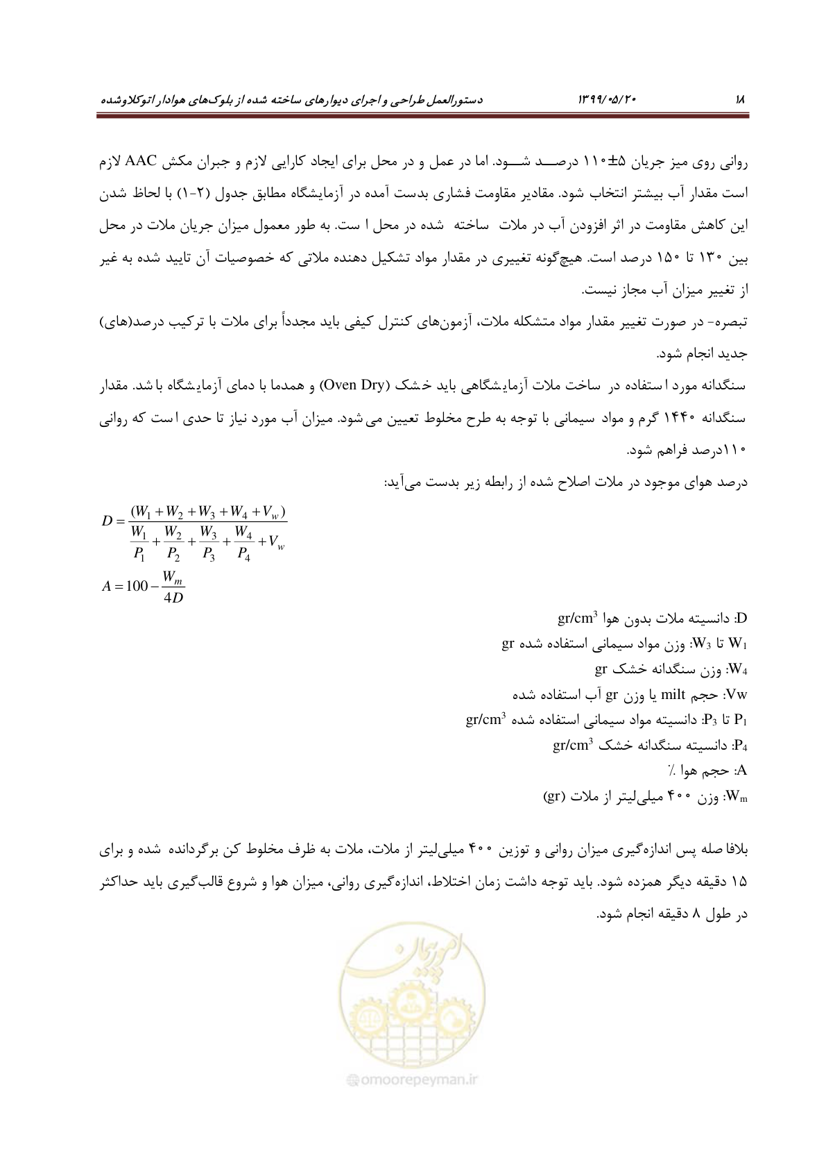 صفحه 34 از 129