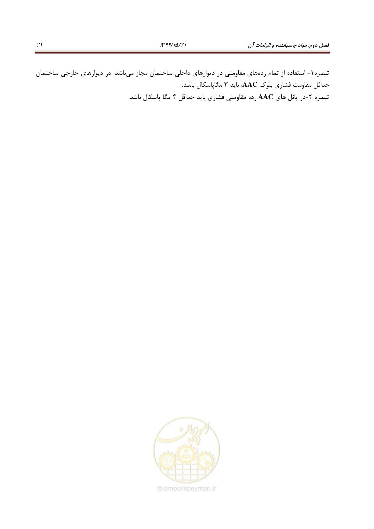 صفحه 37 از 129