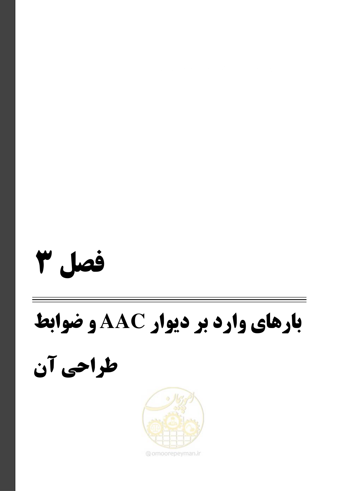 صفحه 39 از 129