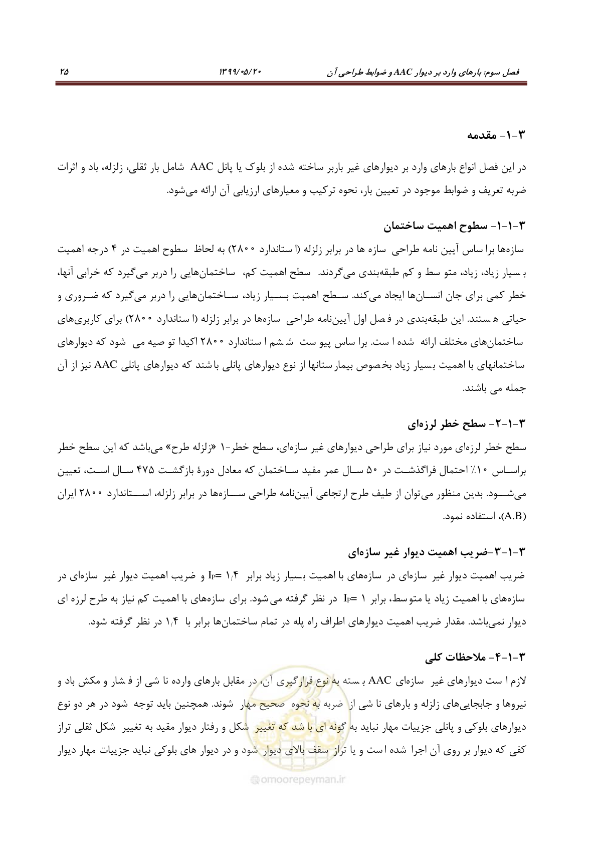 صفحه 41 از 129