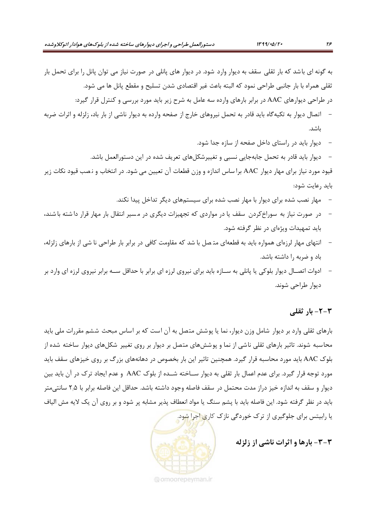 صفحه 42 از 129