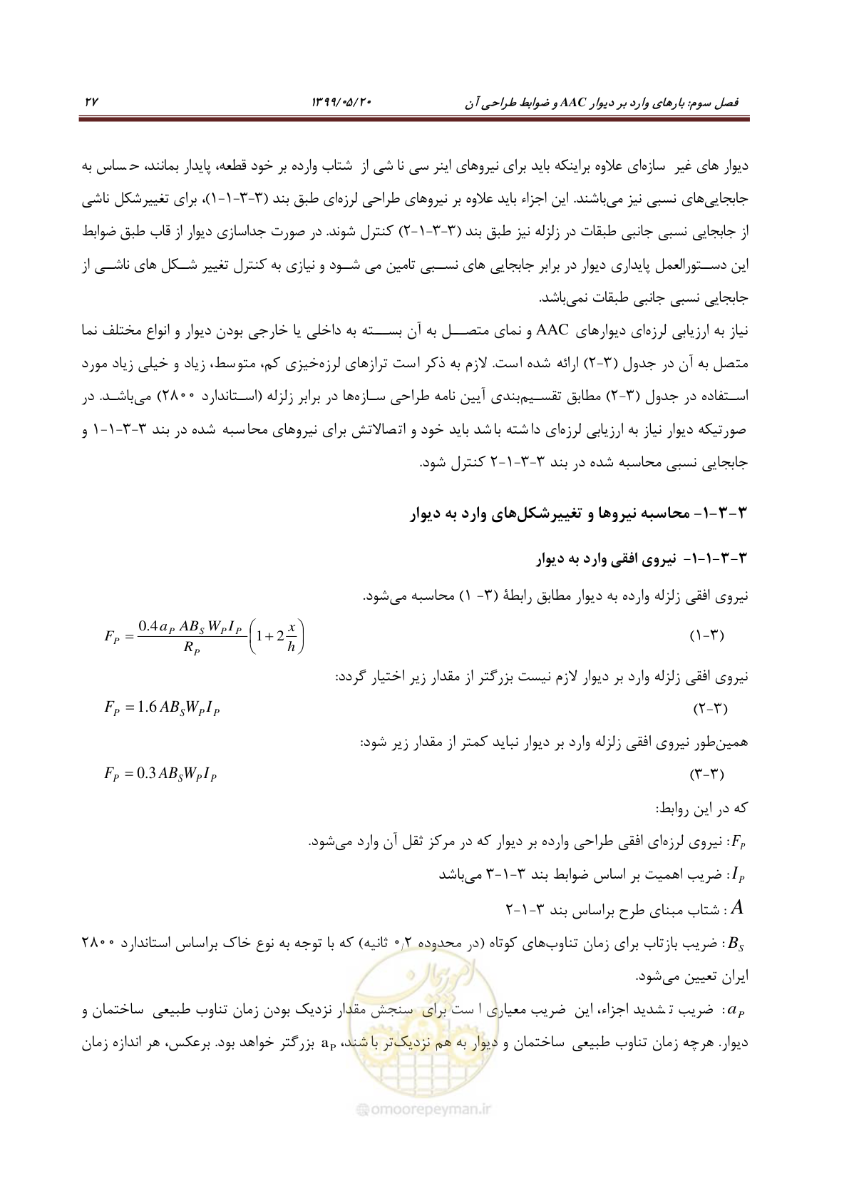 صفحه 43 از 129