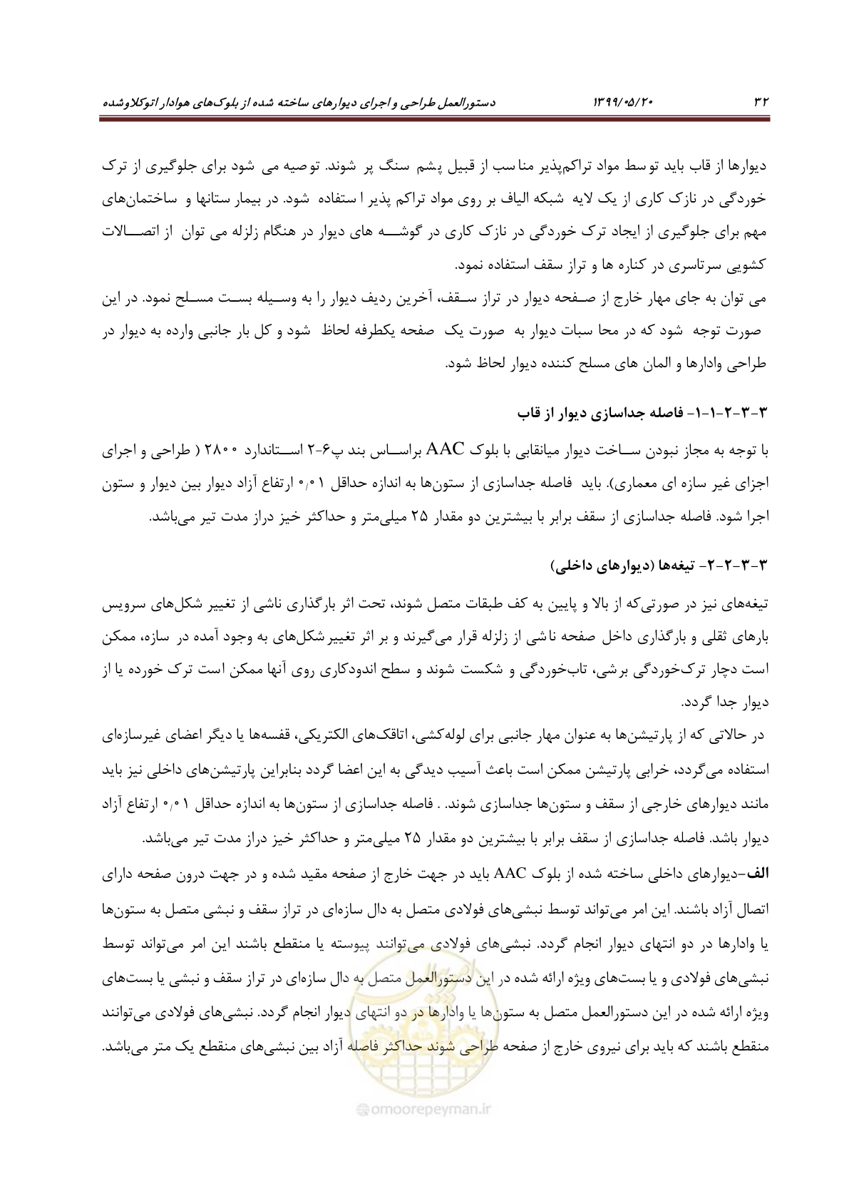 صفحه 48 از 129