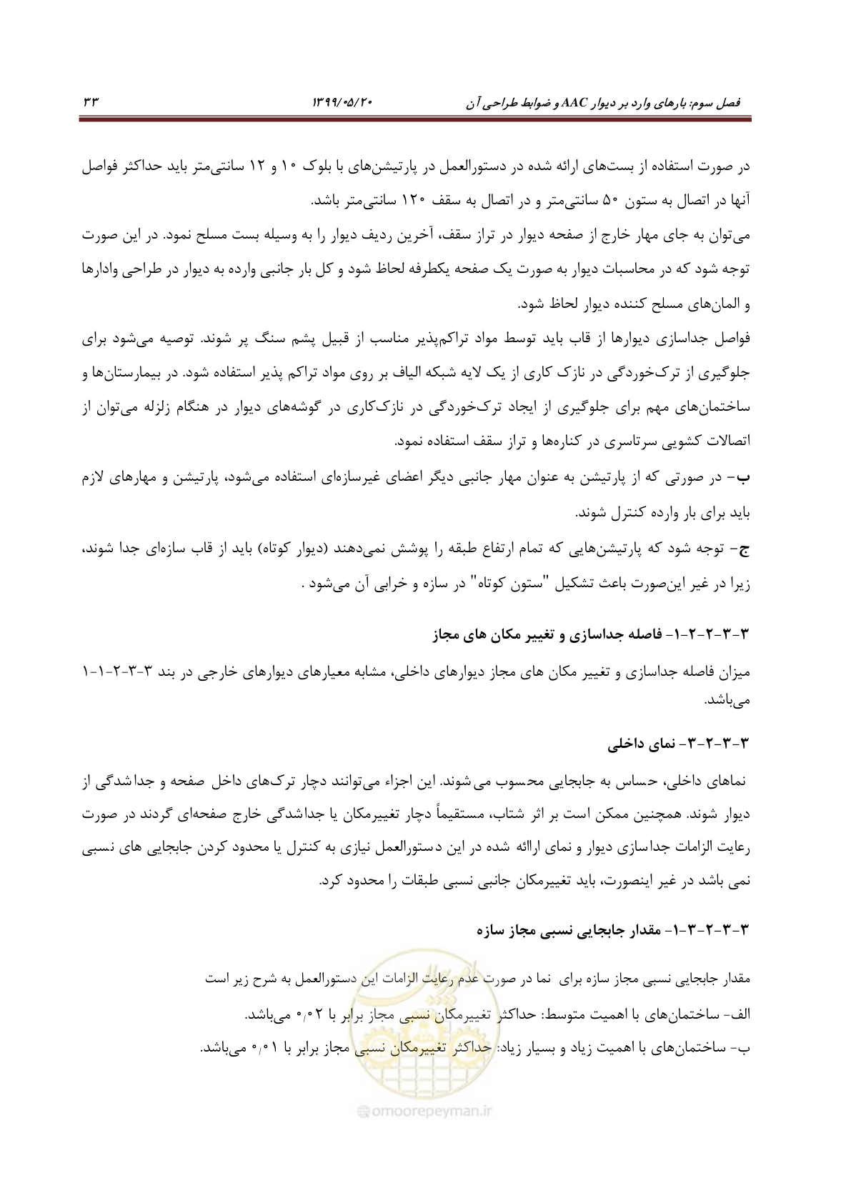 صفحه 49 از 129