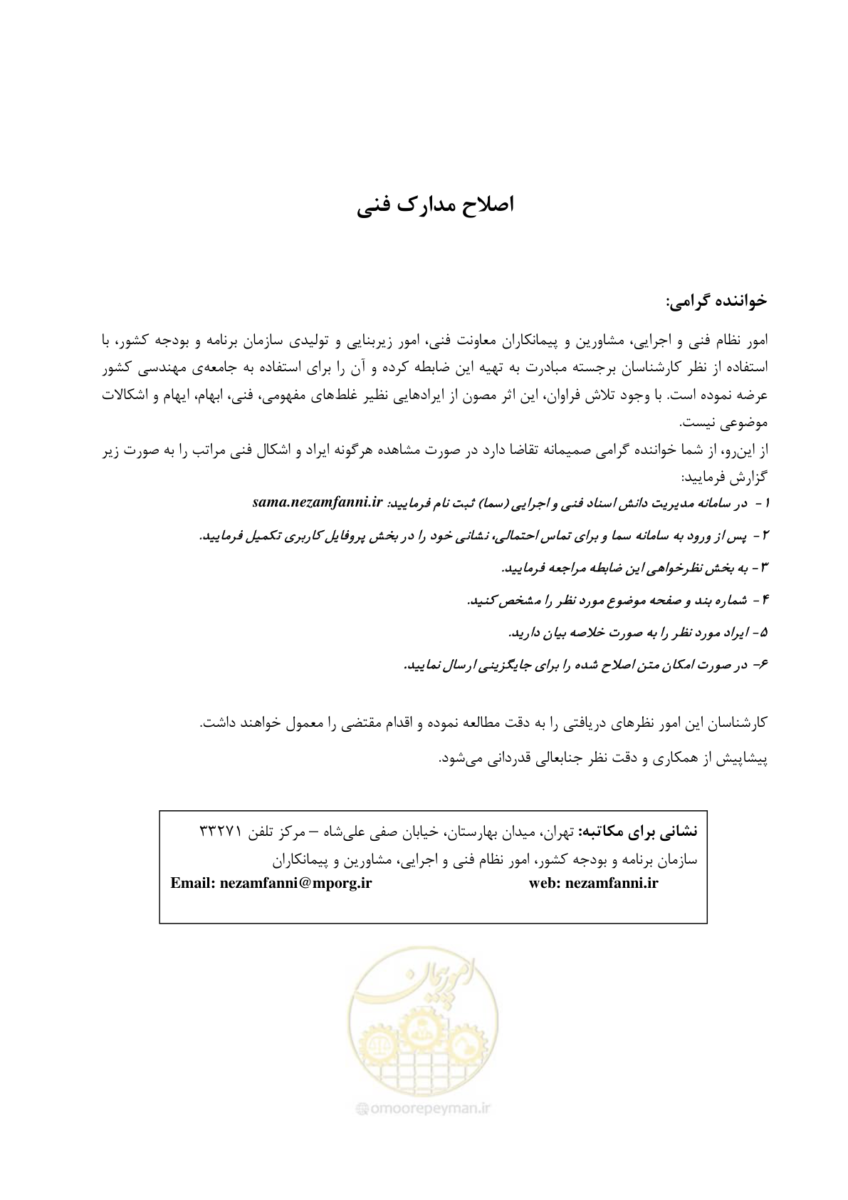 صفحه 5 از 129