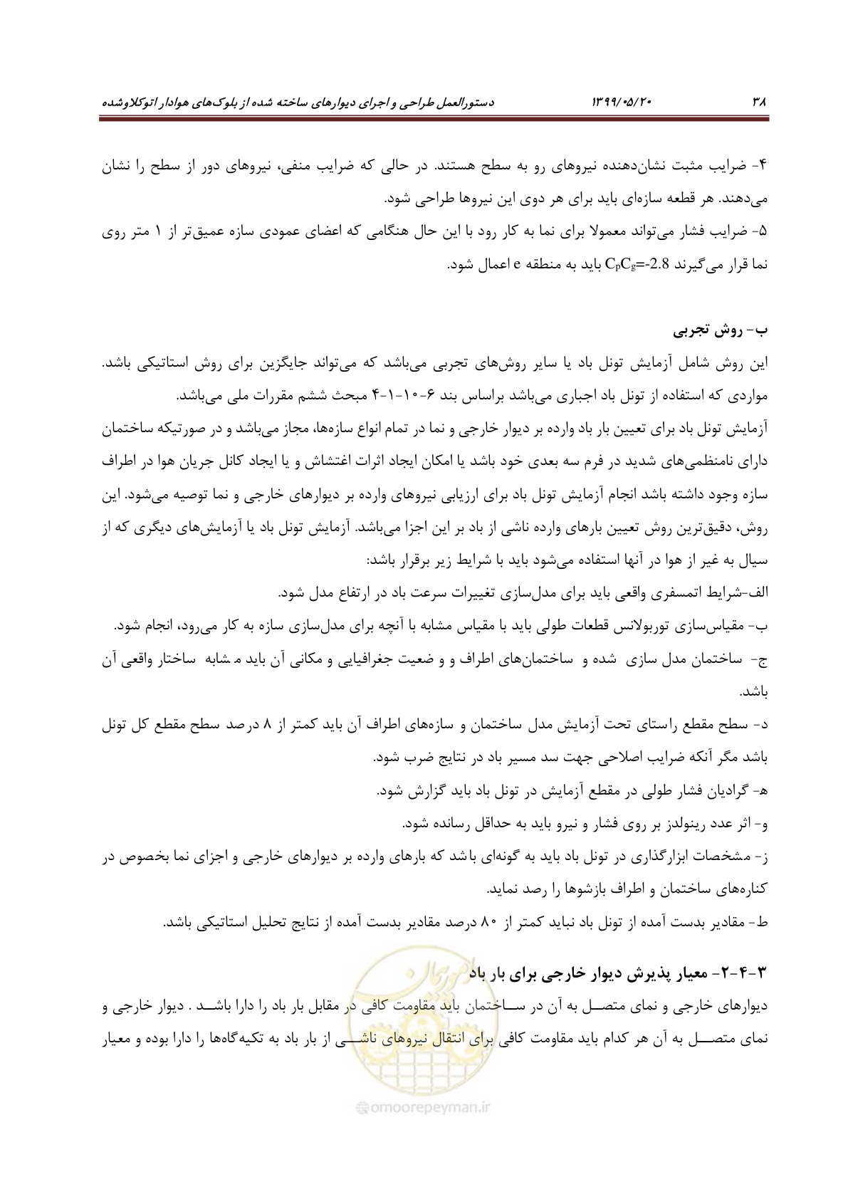 صفحه 54 از 129