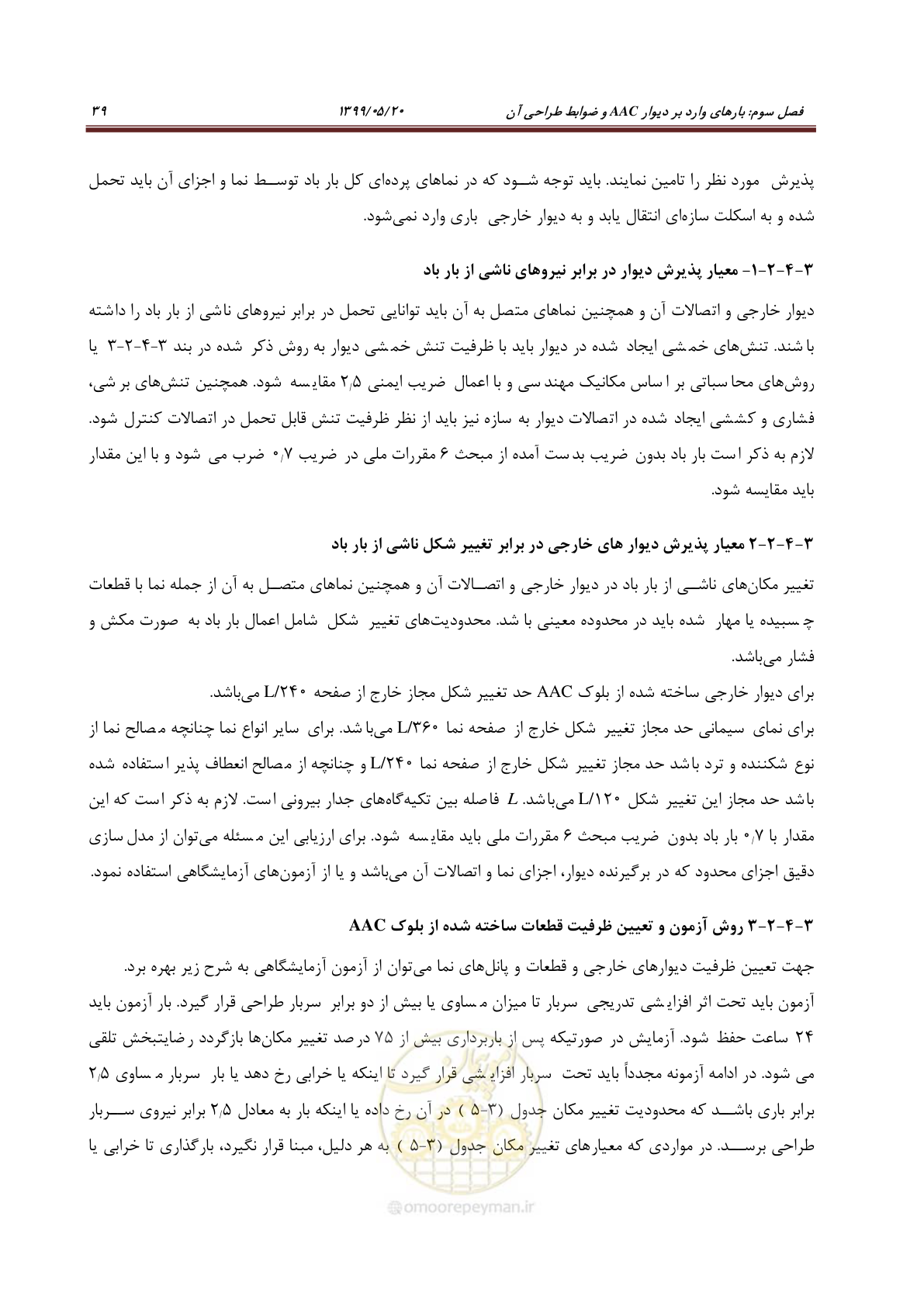 صفحه 55 از 129