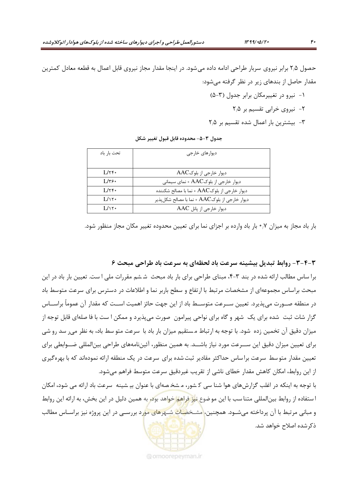 صفحه 56 از 129