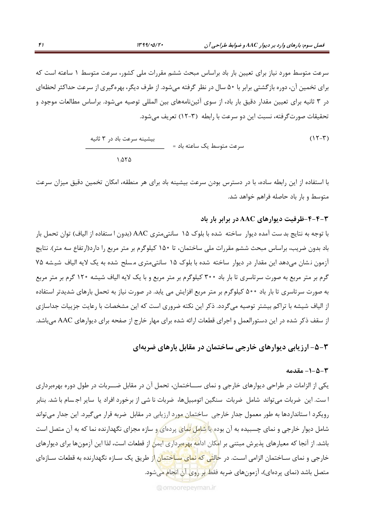 صفحه 57 از 129