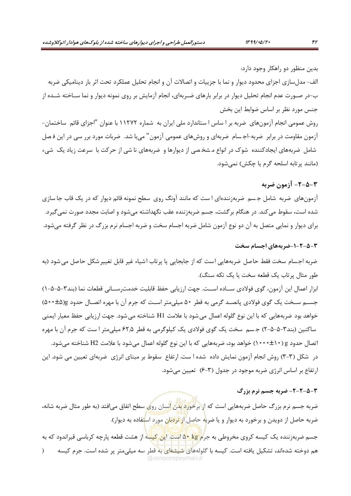 صفحه 58 از 129
