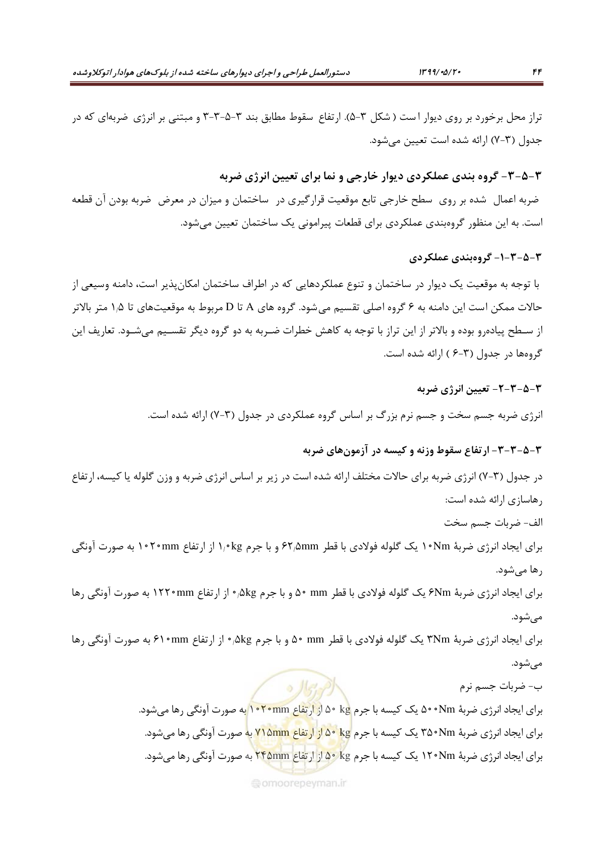 صفحه 60 از 129