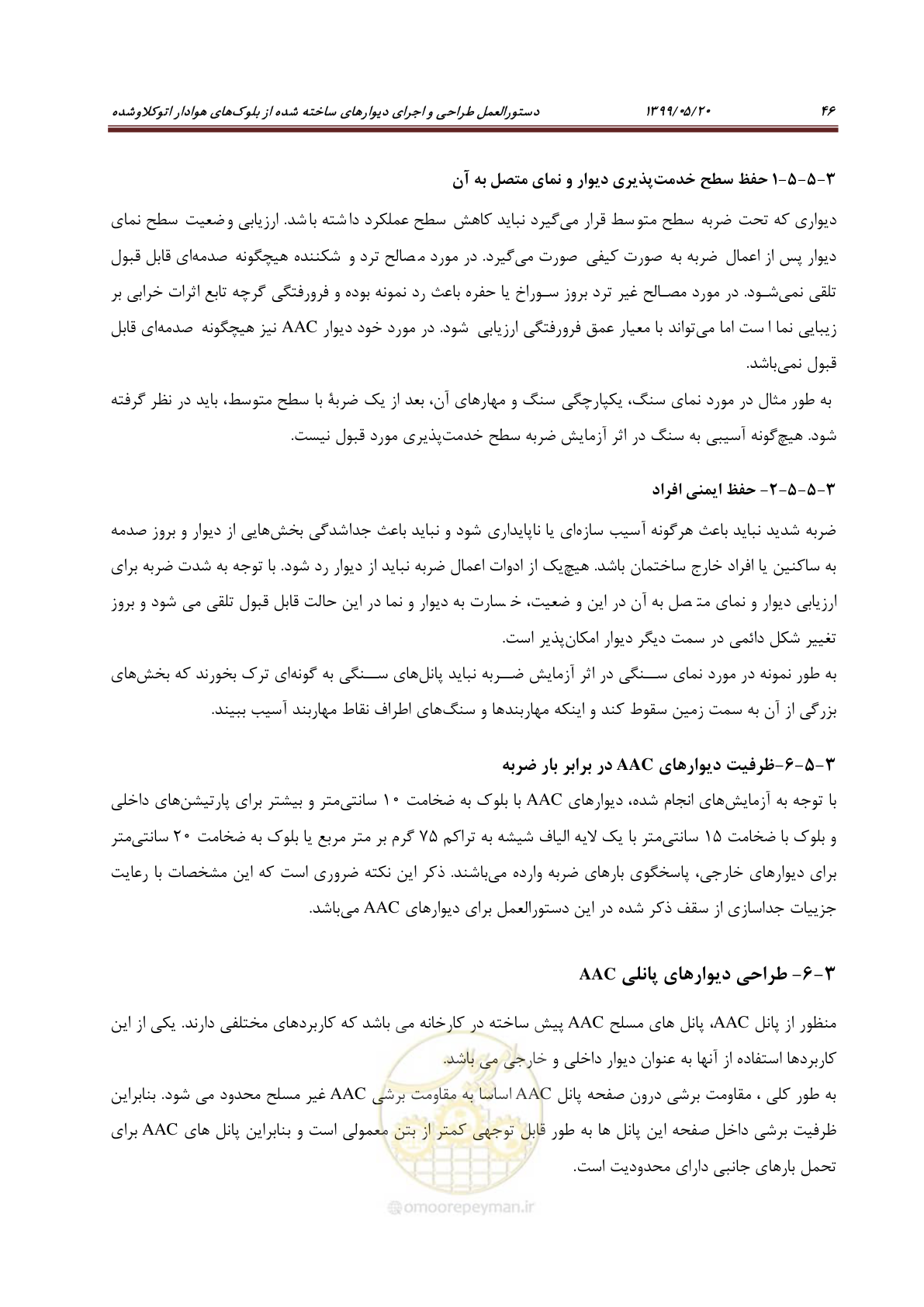 صفحه 62 از 129