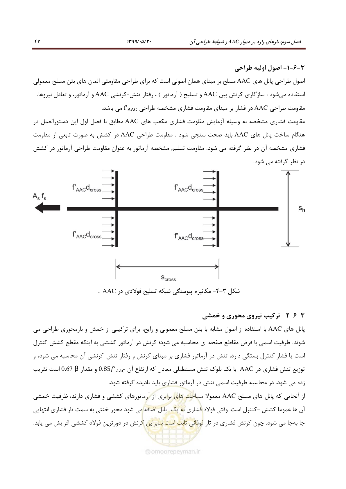 صفحه 63 از 129