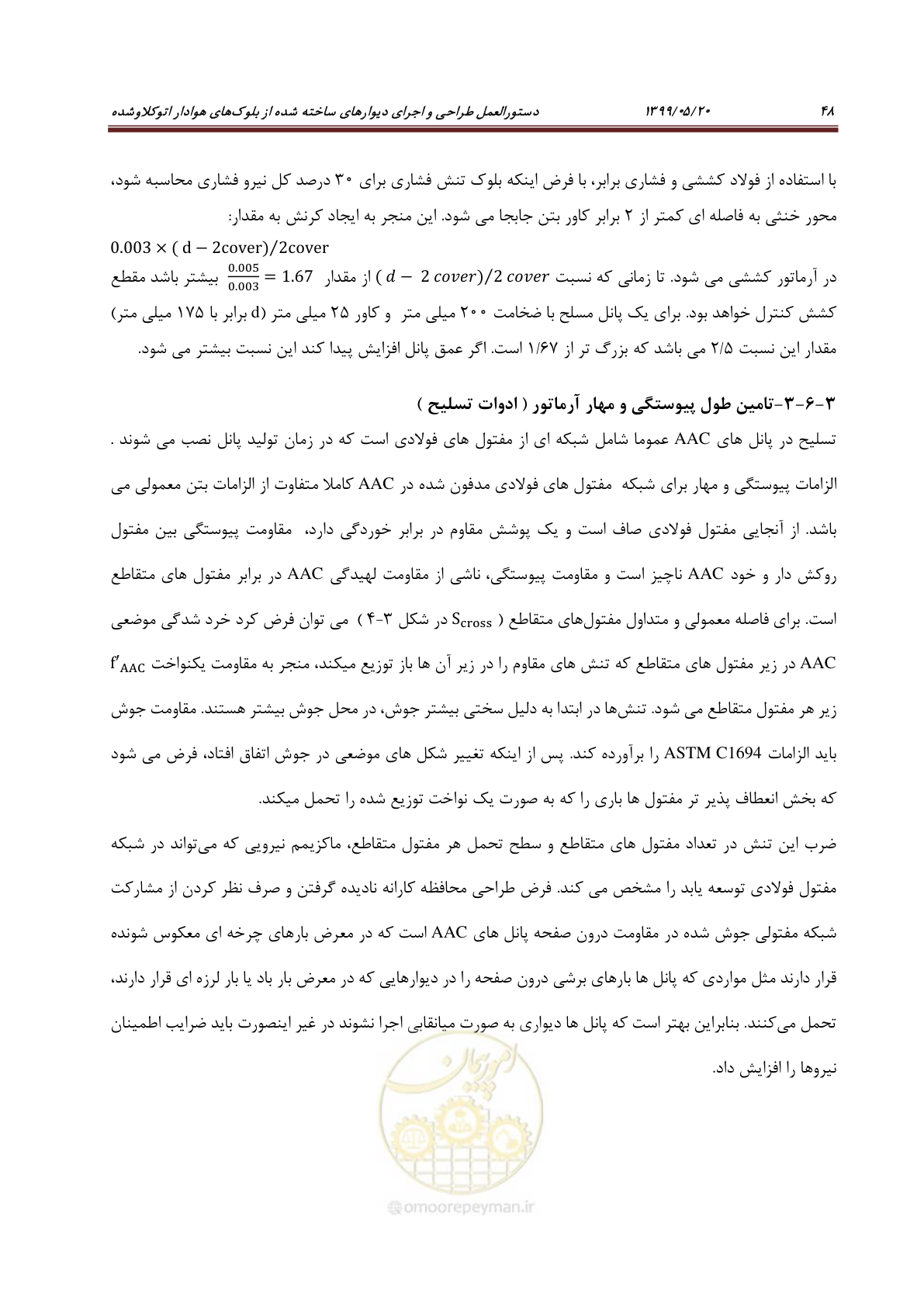 صفحه 64 از 129