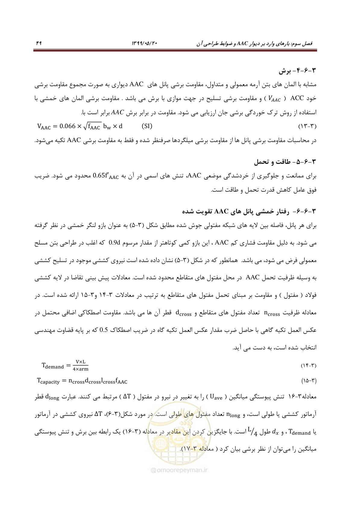 صفحه 65 از 129
