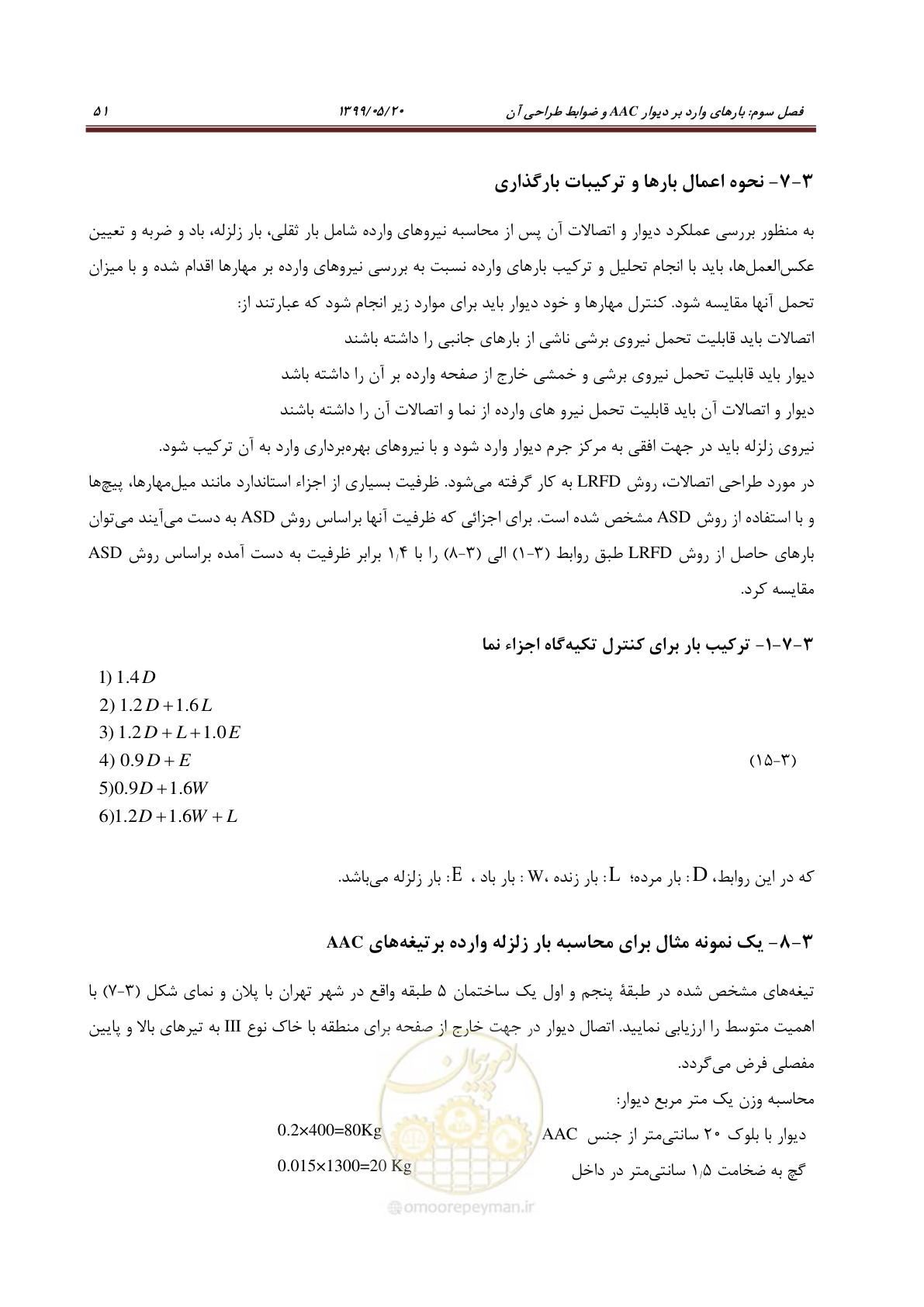 صفحه 67 از 129