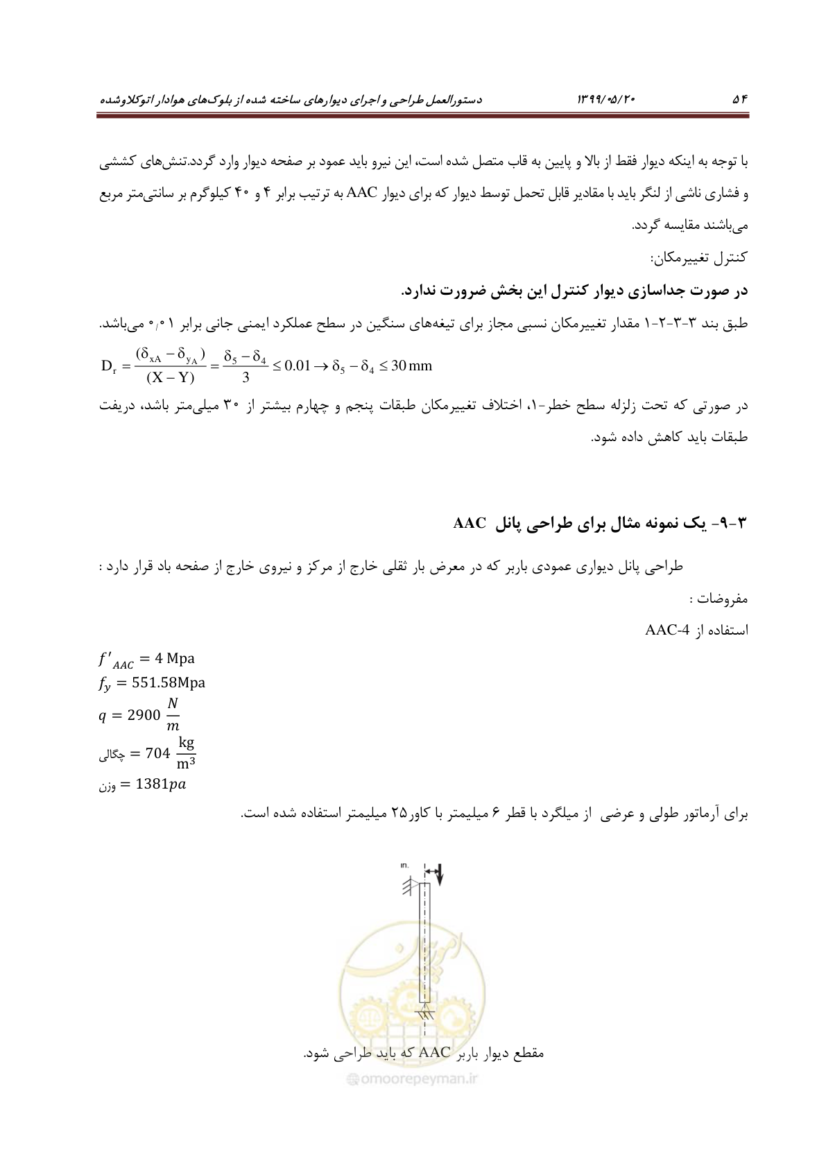 صفحه 70 از 129