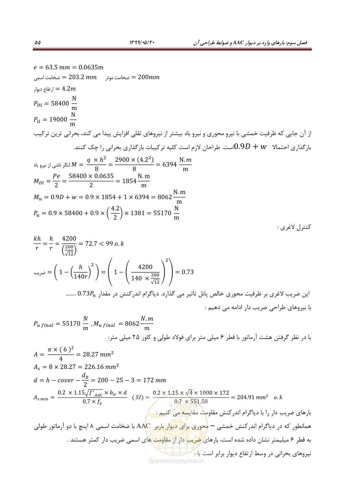 صفحه 71 از 129