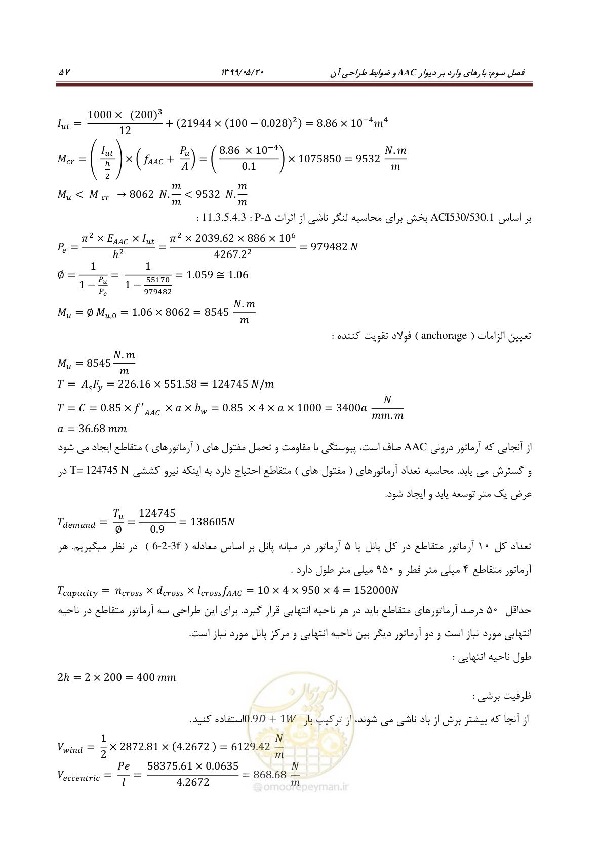 صفحه 73 از 129