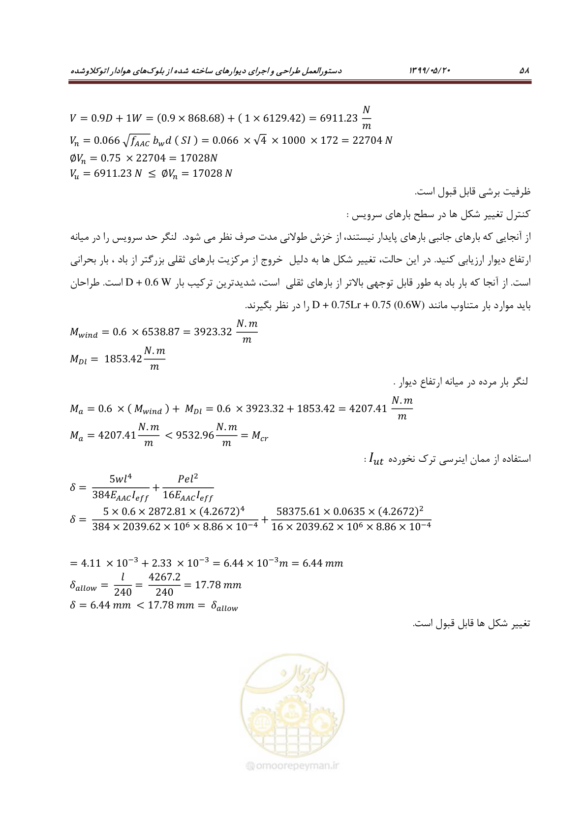 صفحه 74 از 129
