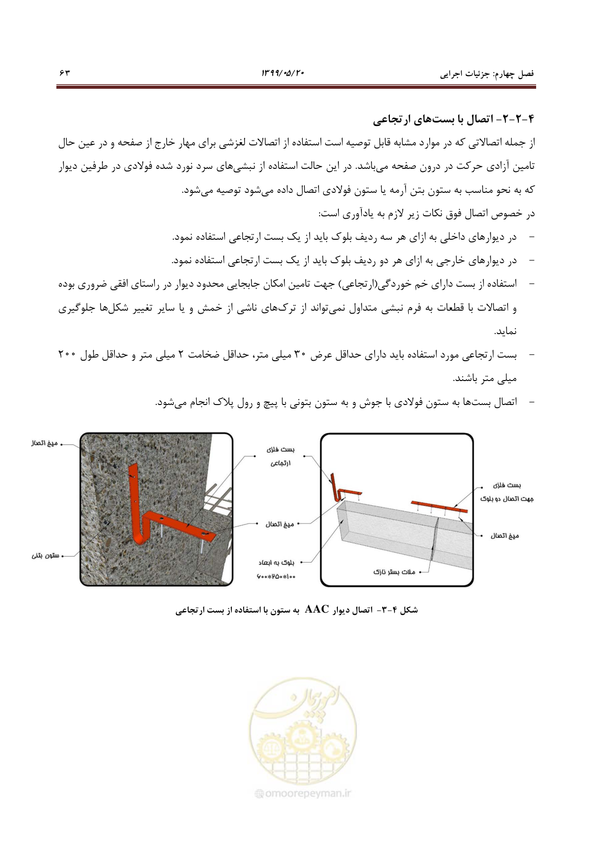 صفحه 79 از 129