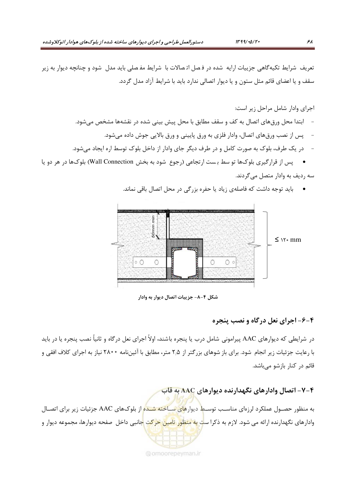 صفحه 84 از 129