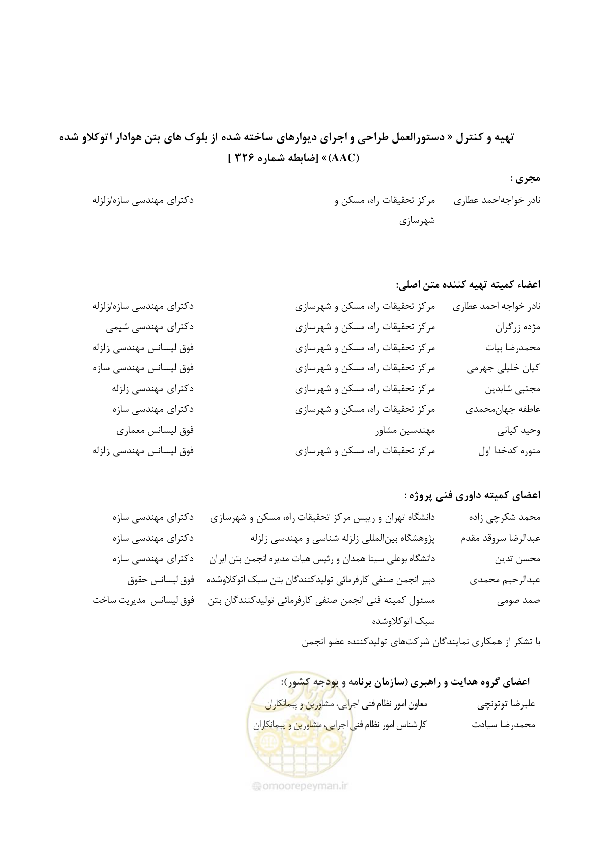 صفحه 9 از 129