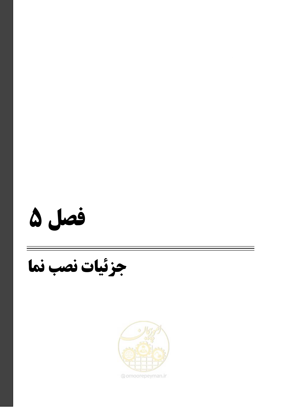 صفحه 93 از 129