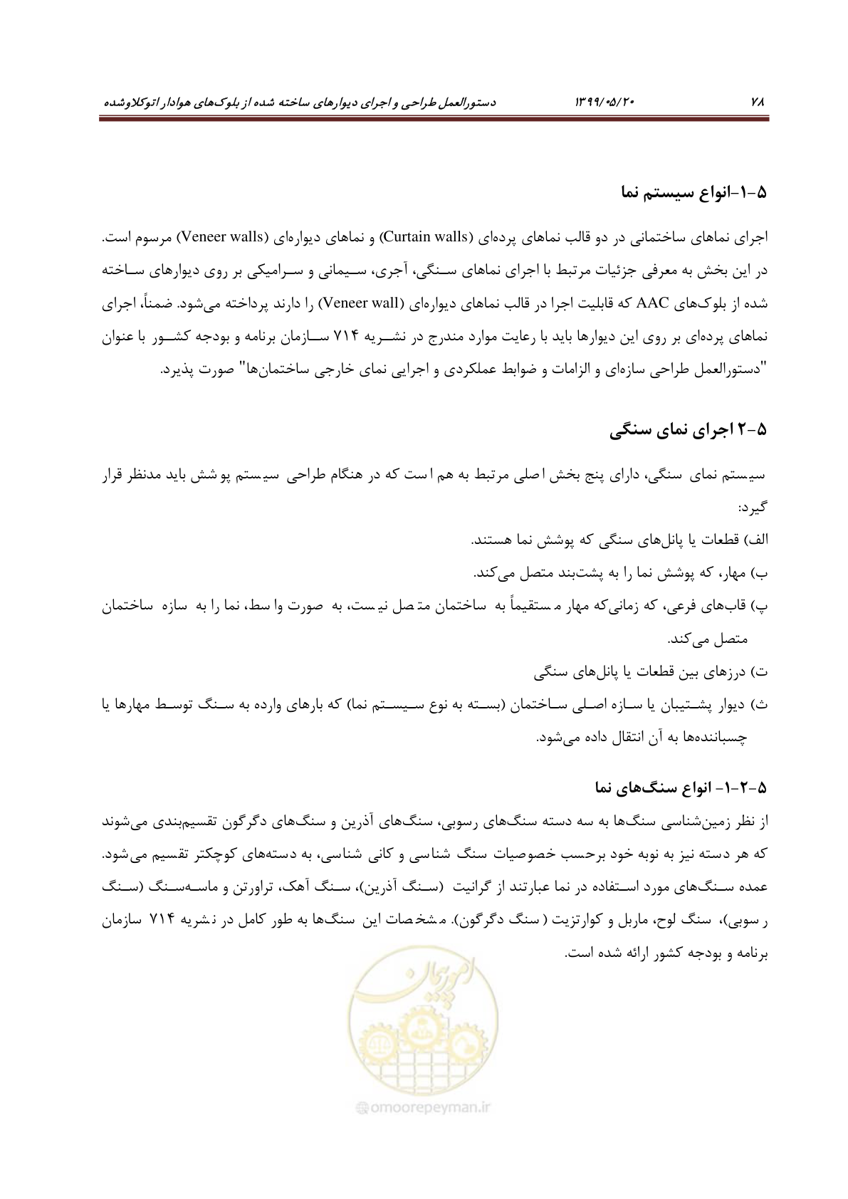 صفحه 95 از 129