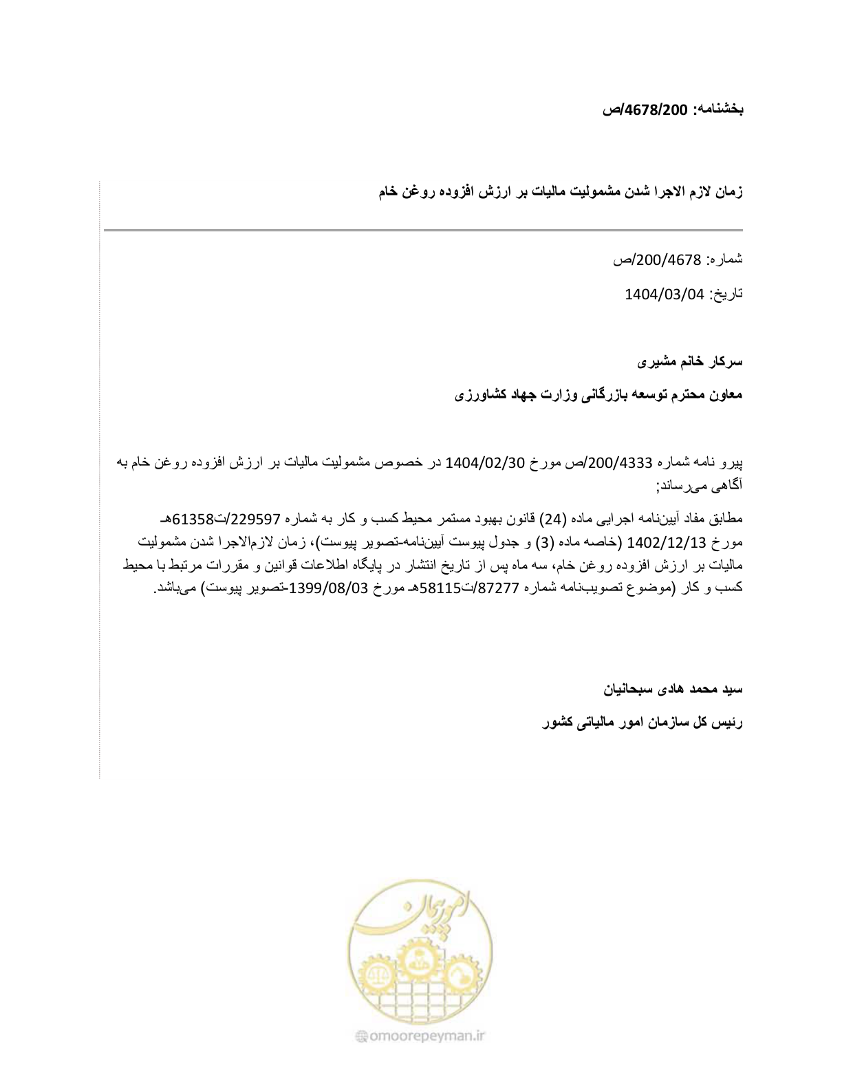 صفحه 1 از 1