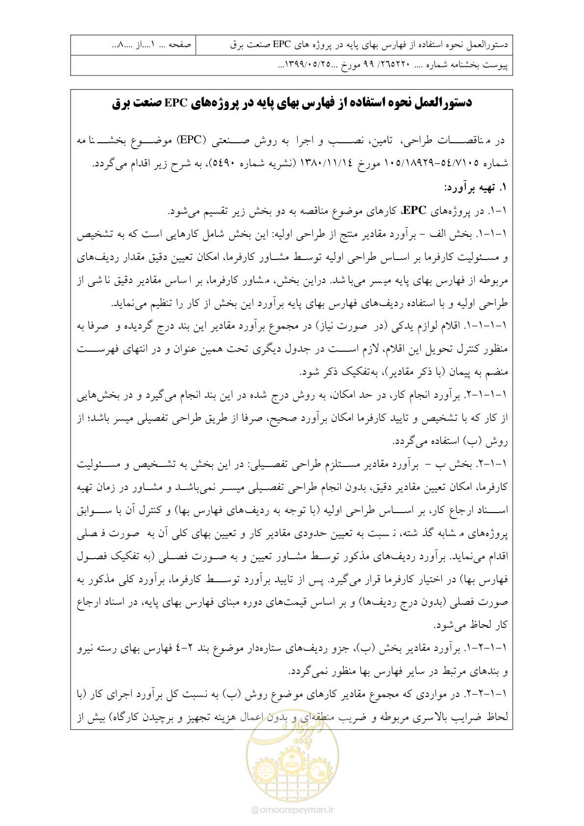 صفحه 2 از 9