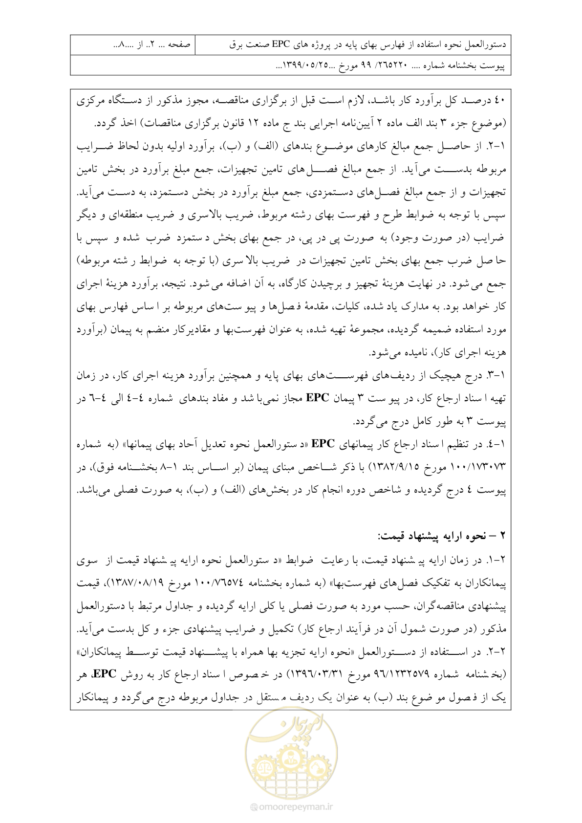 صفحه 3 از 9