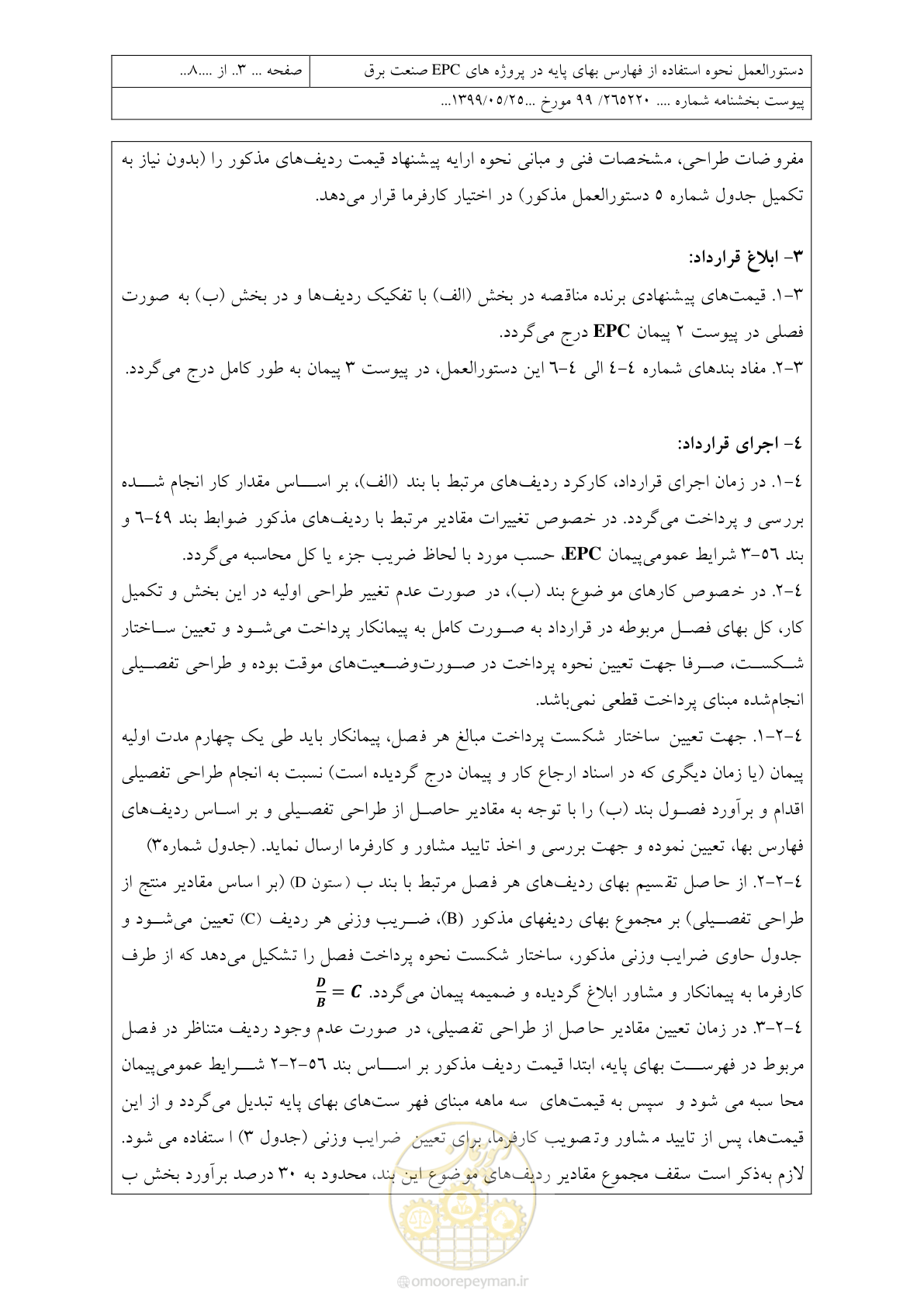 صفحه 4 از 9