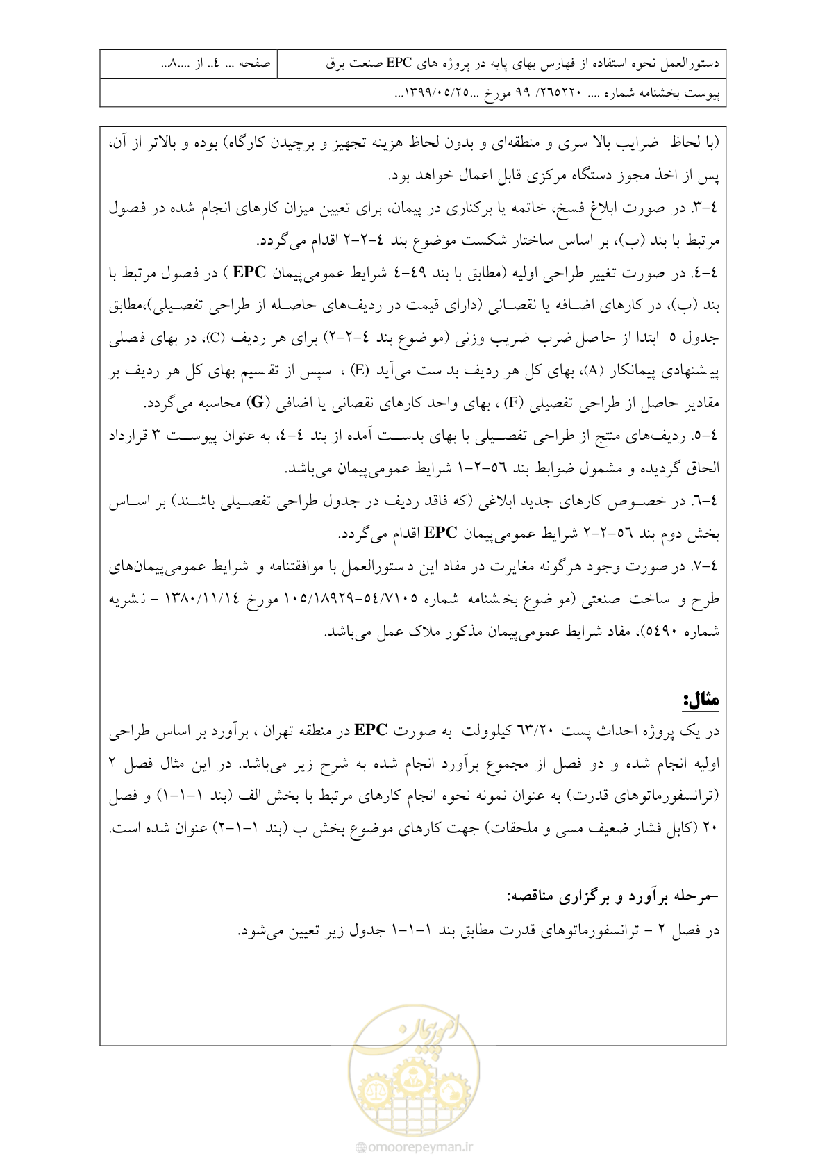 صفحه 5 از 9