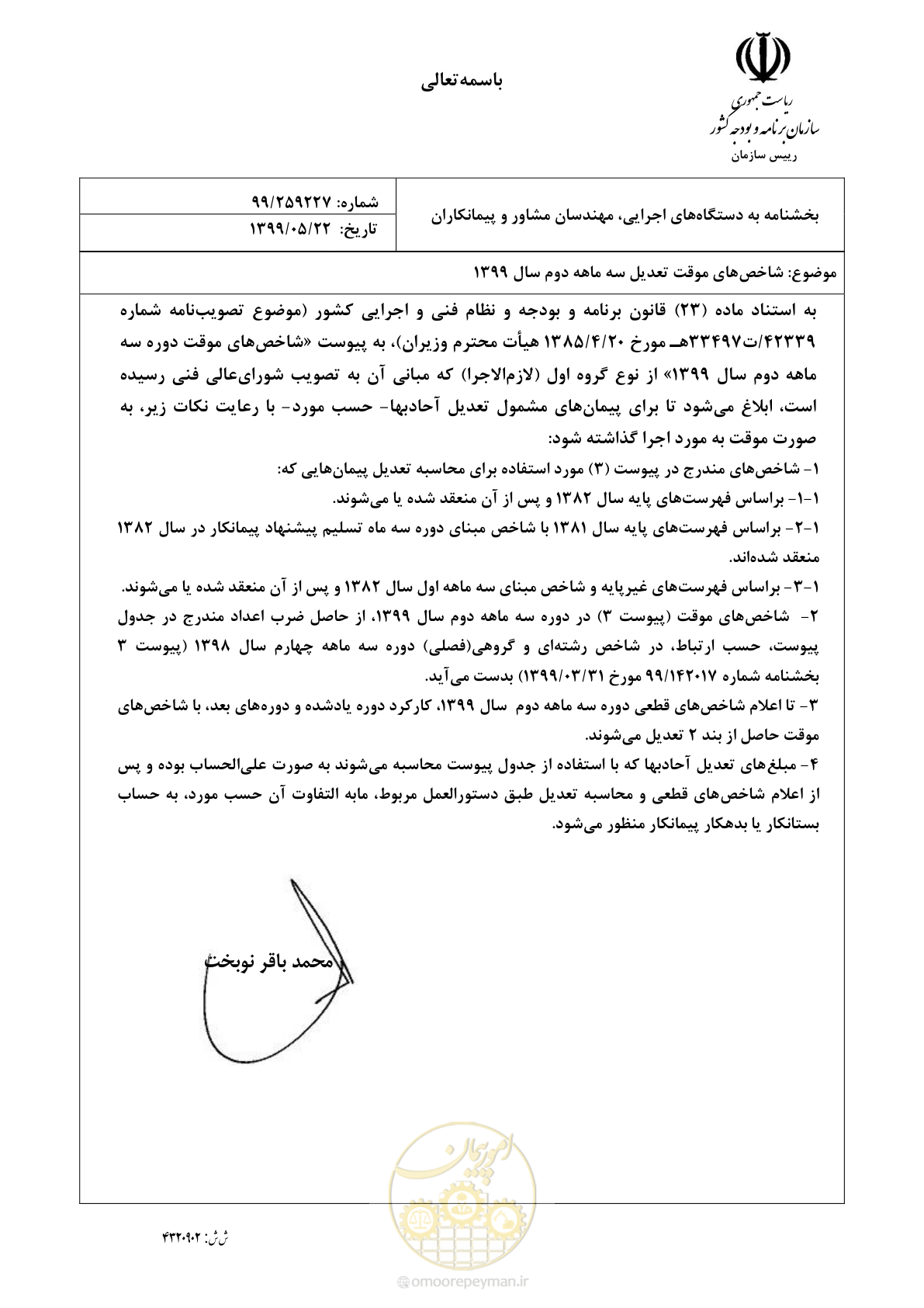 صفحه 1 از 2