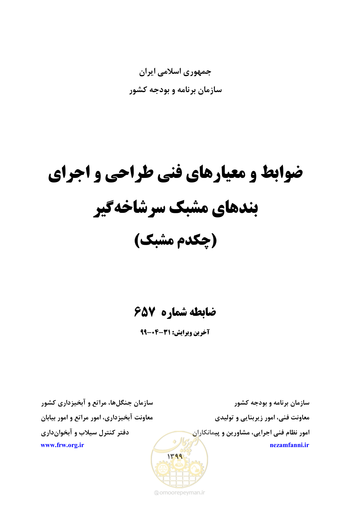 صفحه 1 از 179