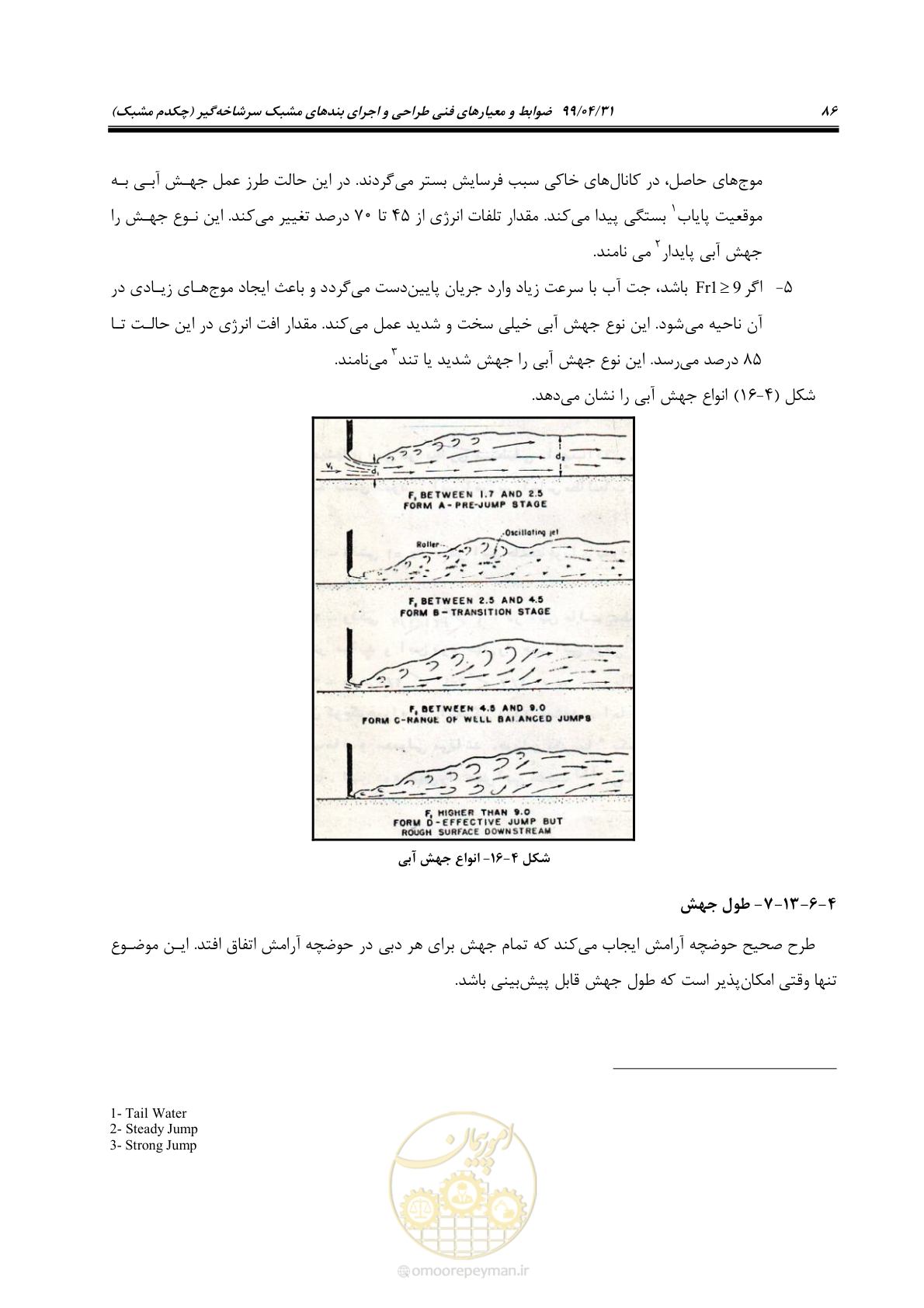 صفحه 102 از 179