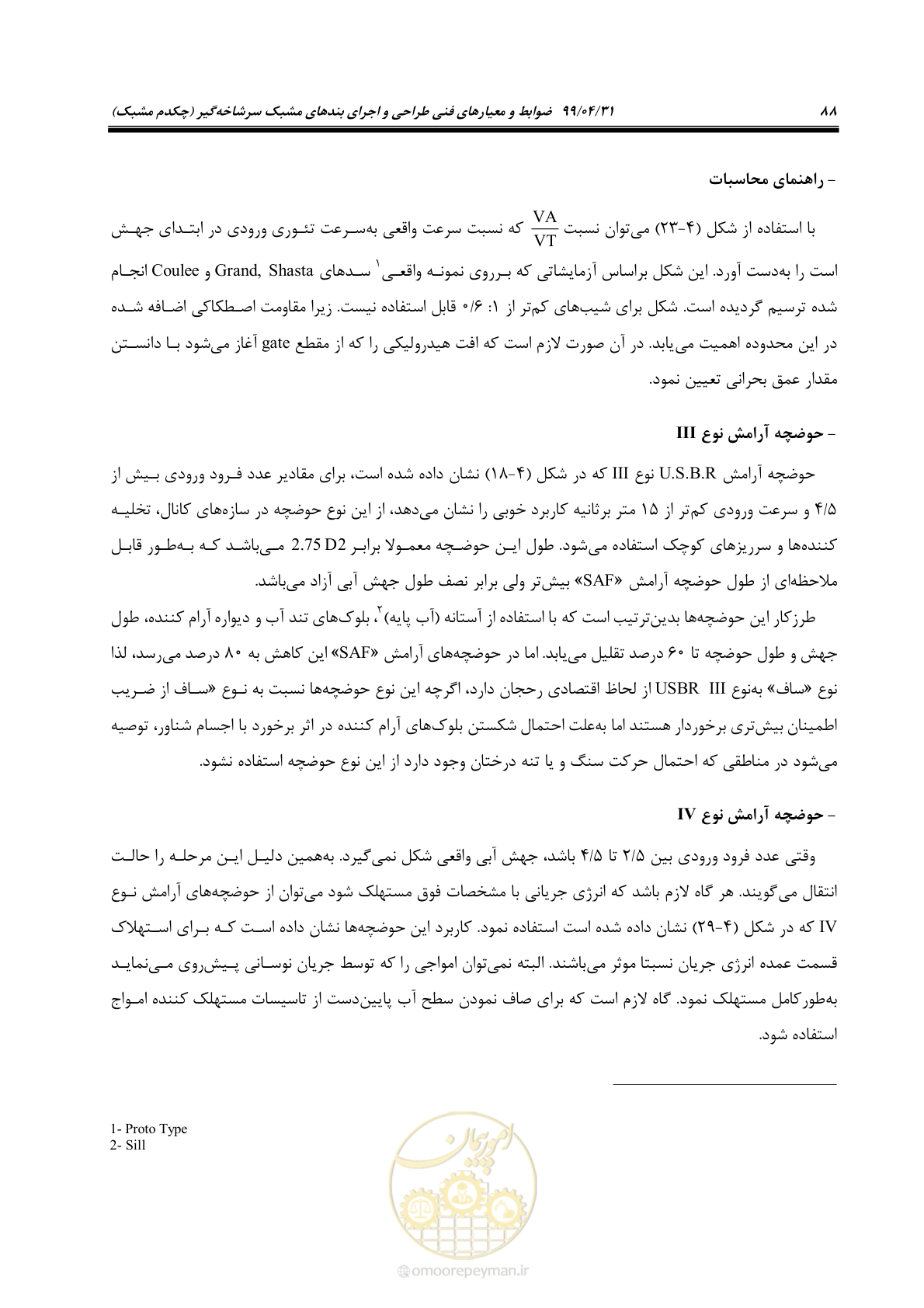 صفحه 104 از 179