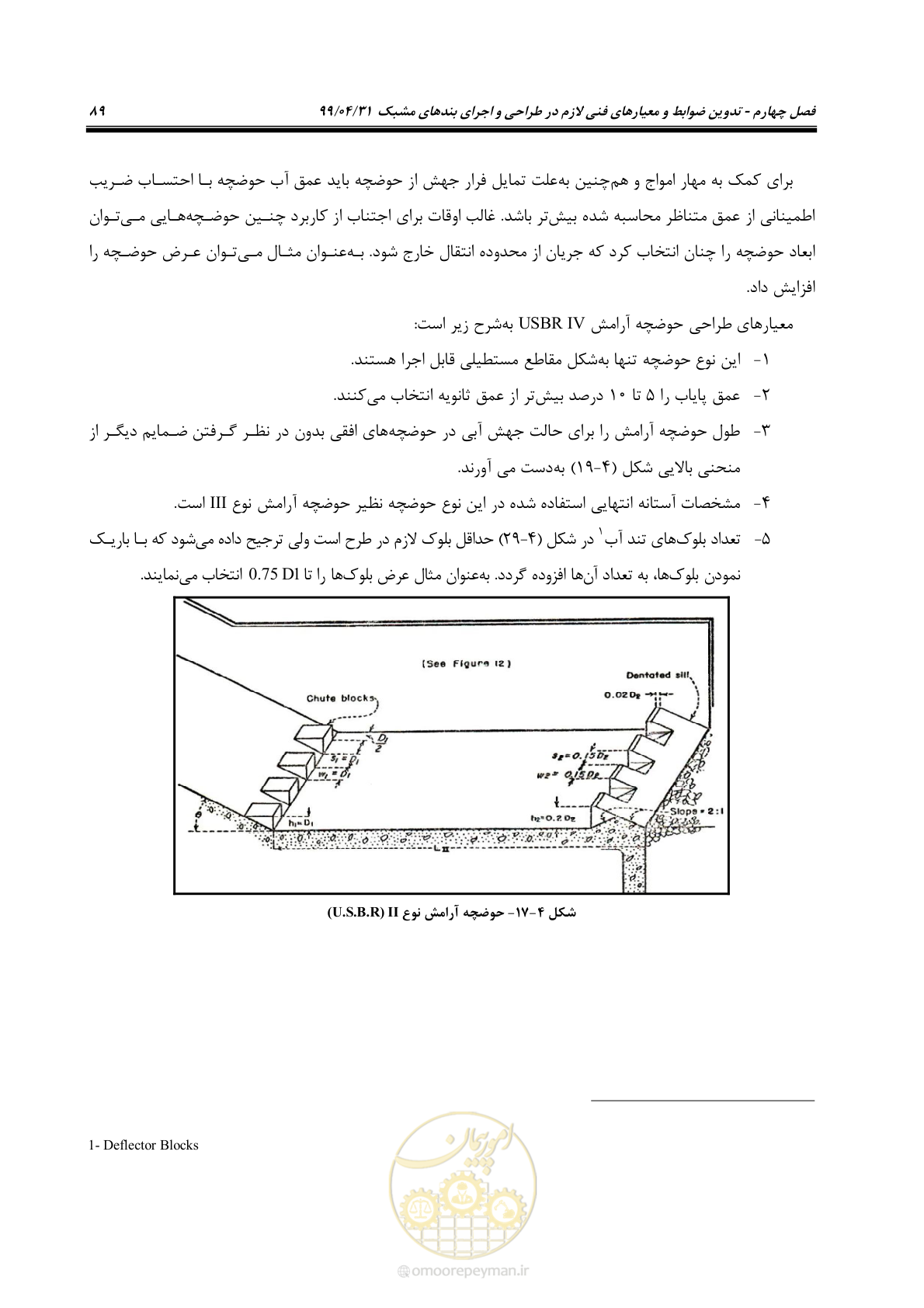 صفحه 105 از 179