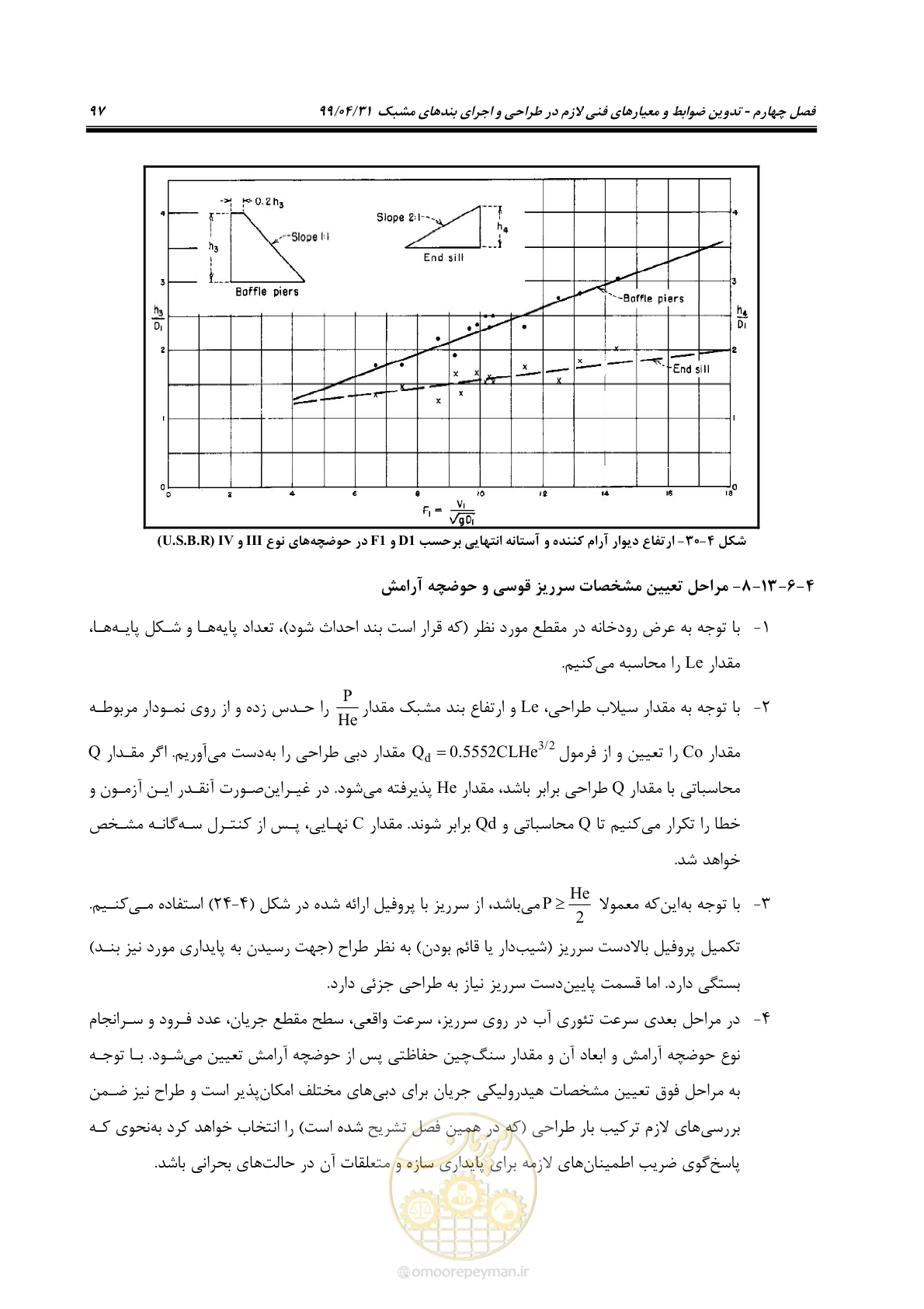 صفحه 113 از 179