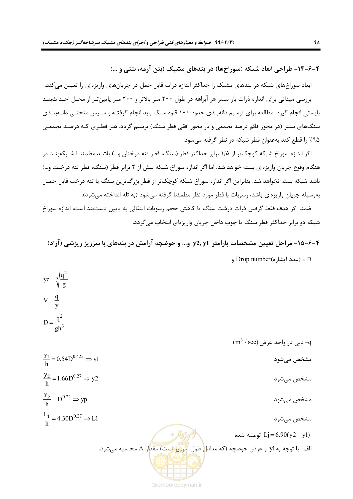 صفحه 114 از 179