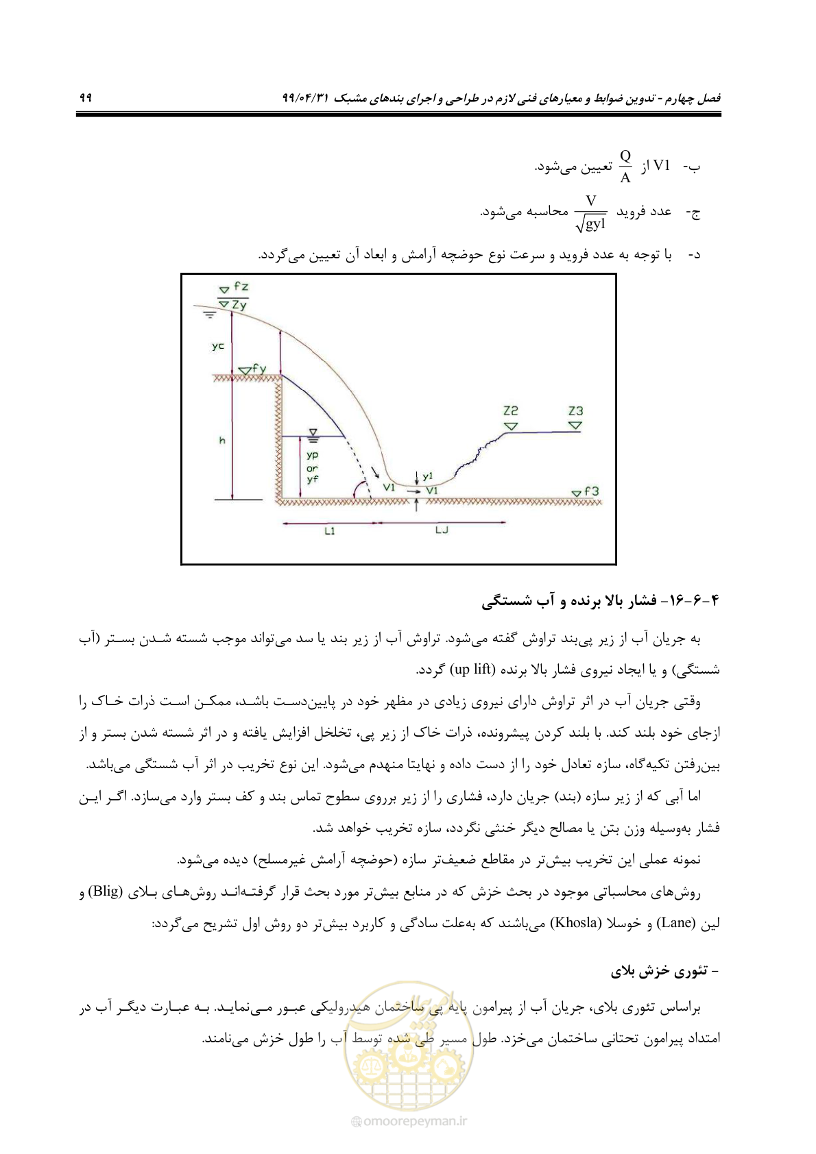 صفحه 115 از 179